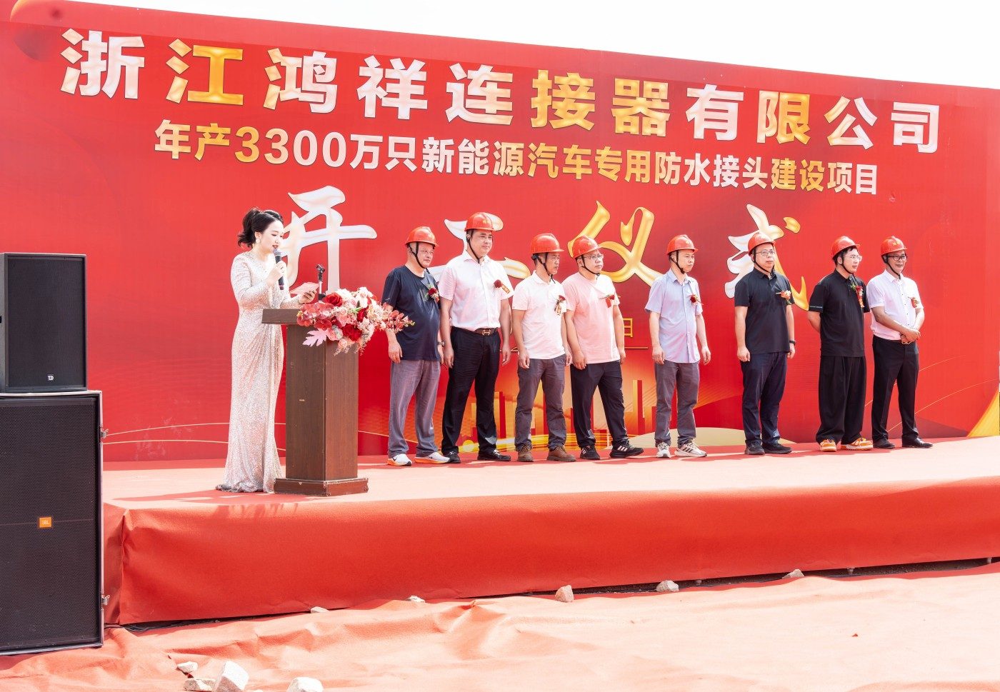 Great news! Warm congratulations on the official groundbreaking of Zhejiang Hongxiang Connector’s new plant project! connector manufacturer expansion