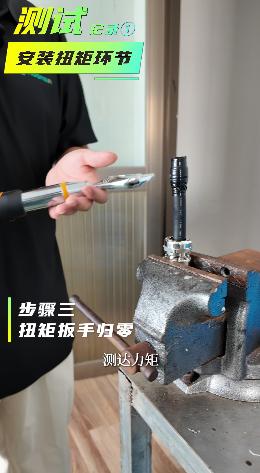 Why Torque Testing Matters for Industrial Metal Cable Glands? Digital torque wrench being zeroed before a cable gland test